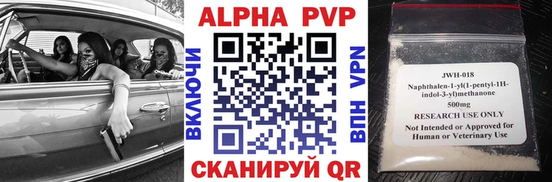 Купить  Бавлы  Альфа ПВП СК 