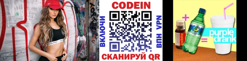 Купить где  Бавлы  Codein напиток Lean (лин) 