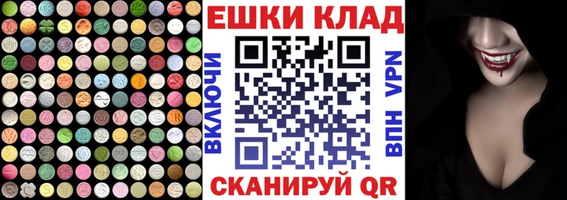 Ecstasy круглые  Купить  Бавлы 