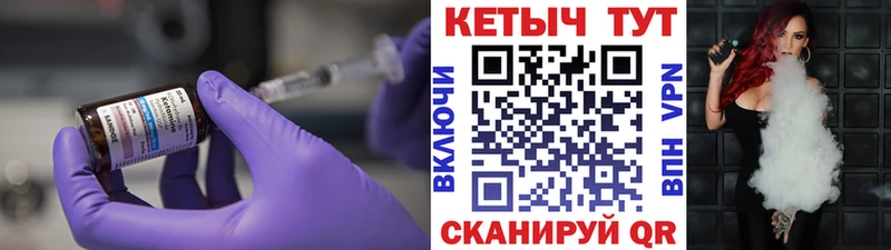 Купить закладки Бавлы КЕТАМИН ketamine