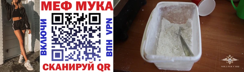 Купить  Бавлы  Меф мука 